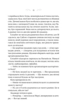 Таємниці маєтку Шипів. Изображение №5