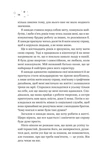 Стіна Вінніпеґа і Я (з ілюстрованим зрізом). Зображення №9