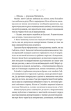 Таємниці маєтку Шипів. Изображение №6