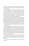 Таємниці маєтку Шипів. Изображение №7