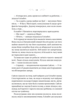 Таємниці маєтку Шипів. Изображение №8