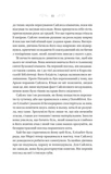 Таємниці маєтку Шипів. Изображение №9