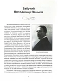 Охоронці скарбу. Зображення №1