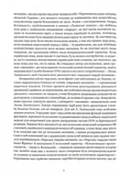 Охоронці скарбу. Зображення №2