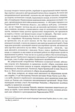 Охоронці скарбу. Зображення №3