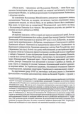 Охоронці скарбу. Зображення №4