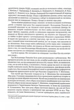 Охоронці скарбу. Зображення №6