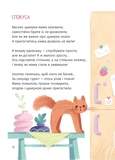 Коловерть яскравих віршів. Зображення №1