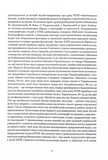 Охоронці скарбу. Зображення №7