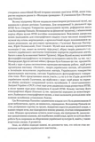 Охоронці скарбу. Зображення №8