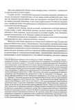 Охоронці скарбу. Зображення №9