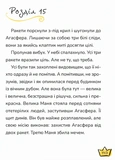 Маляка і Кроковть. Зображення №2