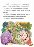 Маляка і Кроковть. Зображення №4