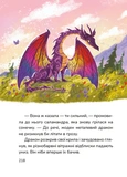Соня шукає друзів. Изображение №4