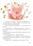 Старенький трамвай пана Песика. Зображення №2
