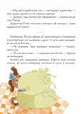 Старенький трамвай пана Песика. Зображення №3