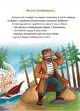Директор цукрової фабрики. Зображення №1