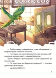 Директор цукрової фабрики. Зображення №2