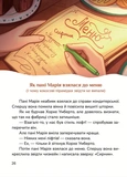 Директор цукрової фабрики. Зображення №3