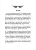 Крила кольору хмар. Зображення №1