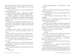 Місто попелу. Изображение №3