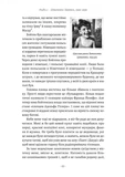 Хлопчик, який намалював Аушвіц. Правдива історія надії та виживання. Изображение №5
