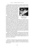Хлопчик, який намалював Аушвіц. Правдива історія надії та виживання. Изображение №7