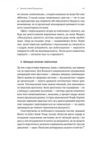 П'ята дисципліна. Майстерність та практика зростання організації. Зображення №9