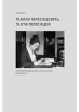 Привиди Едемського парку. Король бутлегерів, фатальні жінки і вбивство, яке вразило Америку епохи джазу. Зображення №8