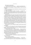 Суперкомунікатори. Як знайти спільну мову зі скептиками, суддями і шпигунами. Изображение №6