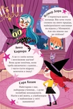 Клуб повного місяця. Изображение №2