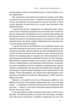 Оптимум. Як емоційний інтелект сприяє стабільній продуктивності. Зображення №7