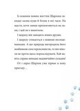 Шарлок. Зниклі миші. Зображення №2