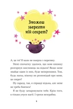 Клуб повного місяця. Изображение №6