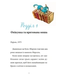 Шарлок. Зниклі миші. Зображення №4