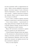 Клуб повного місяця. Изображение №8