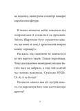 Шарлок. Зниклі миші. Зображення №7