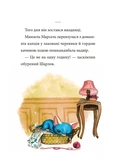 Шарлок. Зниклі миші. Зображення №8