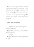 Шарлок. Зниклі миші. Зображення №9