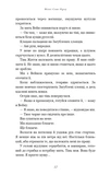 Розпусні загублені хлопці. Книга 2. Темний. Изображение №5 Розпусні загублені хлопці. Книга 2. Темний. Изображение №5