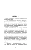 Грімм. Книга 1. Червона Шапочка бреше. Зображення №1
