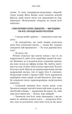 Грімм. Книга 1. Червона Шапочка бреше. Зображення №2