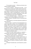 Грімм. Книга 1. Червона Шапочка бреше. Зображення №4