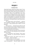 Грімм. Книга 1. Червона Шапочка бреше. Зображення №6