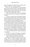 Грімм. Книга 1. Червона Шапочка бреше. Зображення №7