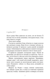 Троє. Изображение №1