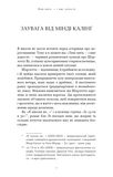Лиш мить - і вже дорослі. Изображение №1