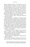 Троє. Изображение №2