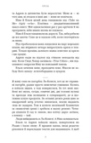 Троє. Изображение №3
