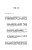 Лиш мить - і вже дорослі. Изображение №3